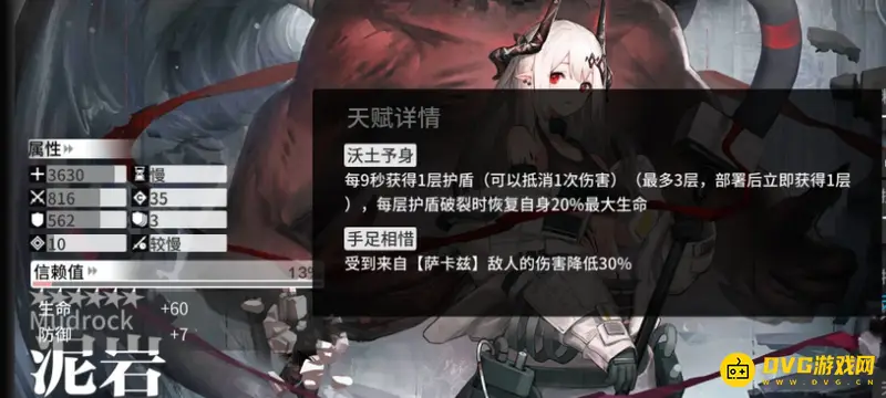 《明日方舟》泥岩全面解析