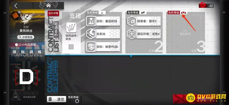 《明日方舟》危机合约模拟训练奖励机制解析