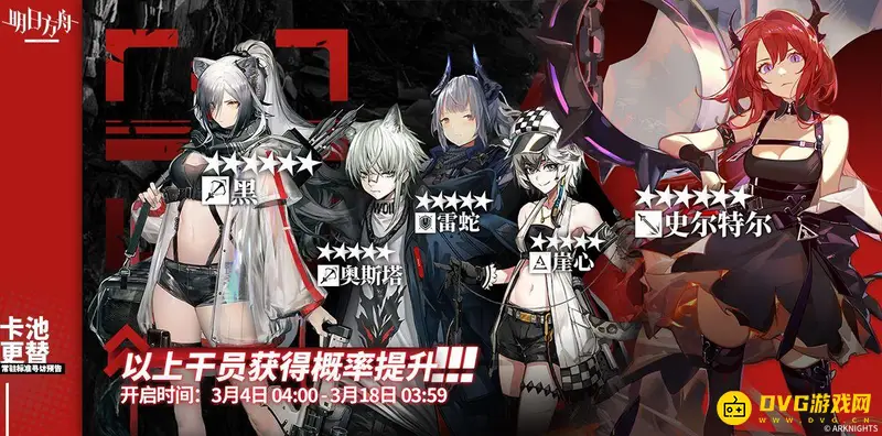 《明日方舟》史尔特尔进商店时间预测