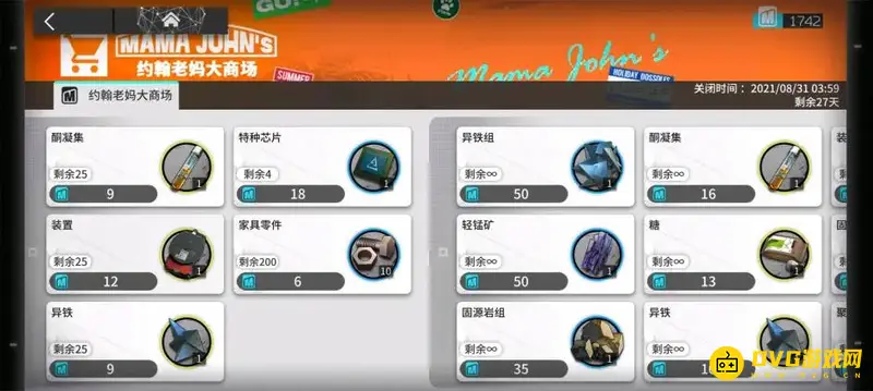 《明日方舟》多索雷斯假日刷图攻略