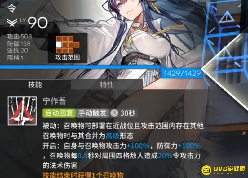 《明日方舟》令强度解析
