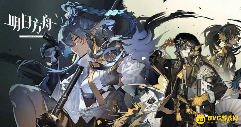 《明日方舟》终末地介绍-鹰角网络新作研发中