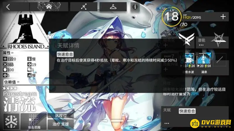 《明日方舟》清流培养价值分析