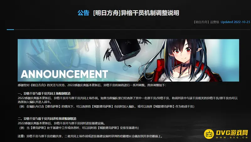 《明日方舟》如何借用精二助战干员-借用精二助战干员的条件