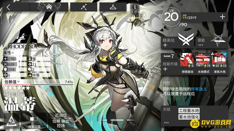 《明日方舟》温蒂技能专精怎么选择-高难副本技能选择解析