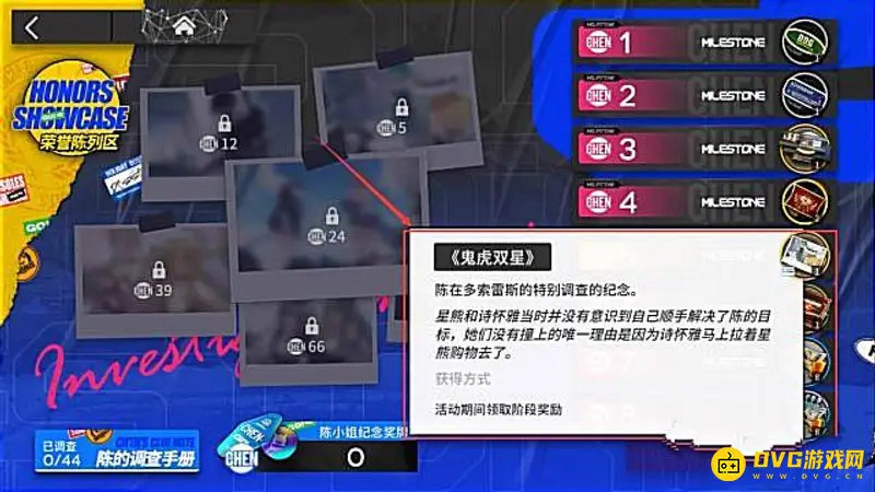 《明日方舟》鬼虎双星获取攻略
