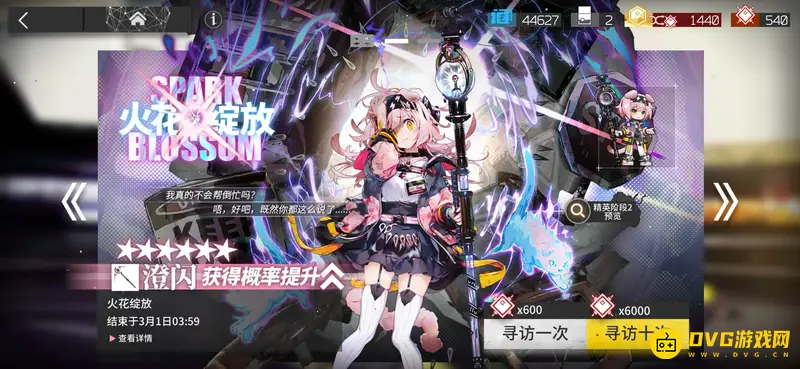 《明日方舟》公开招募六星标签获取方法详解