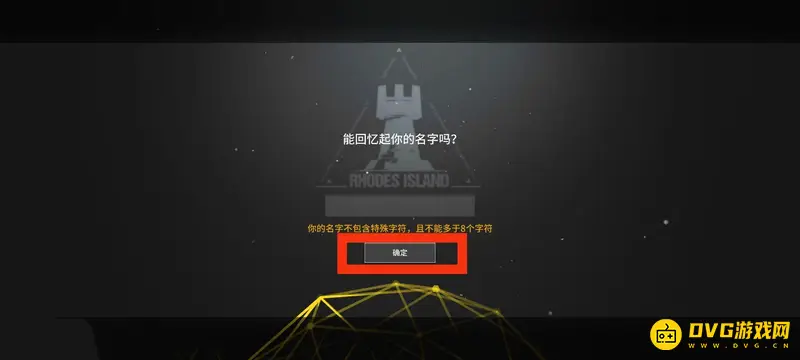 《明日方舟》账号注销后重新注册指南