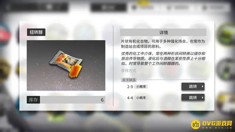 《明日方舟》扭转醇掉率最高地点解析