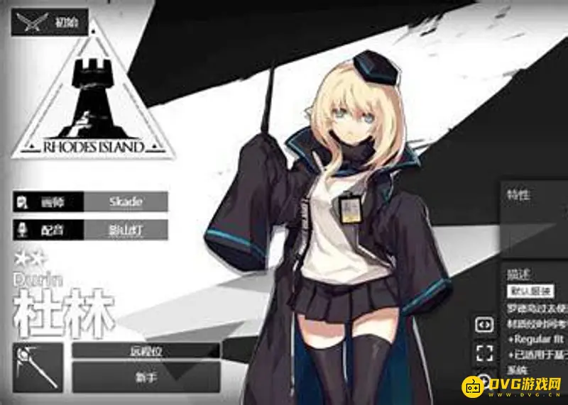 《明日方舟》术师杜林培养建议
