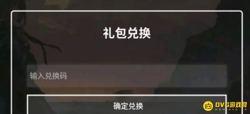 《明日方舟》口令输入方法详解