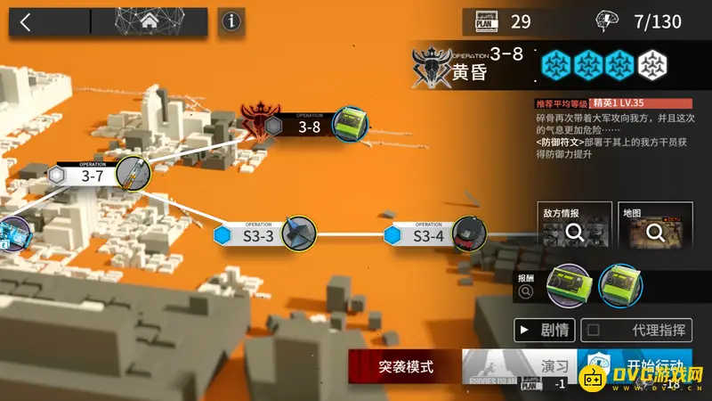 《明日方舟》3