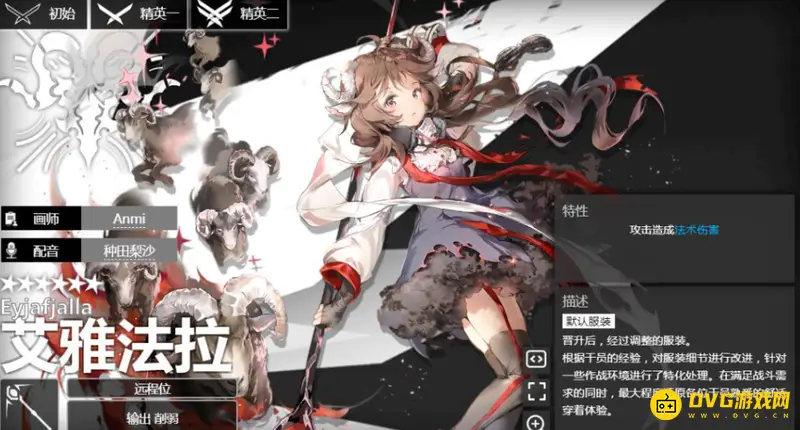 《明日方舟》白值攻击排行