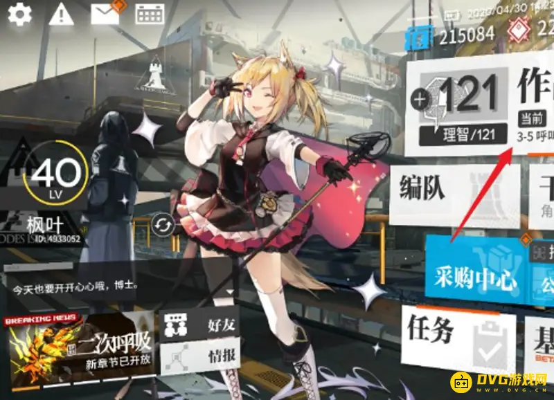 《明日方舟》山精二材料怎么获得-山精二材料的获取方法