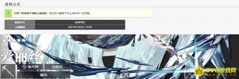 《明日方舟》爱丽丝获取方法详解