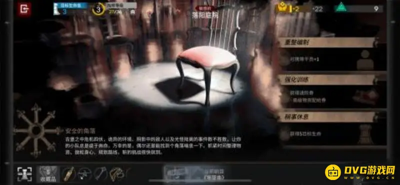 《明日方舟》安全的角落作用解析