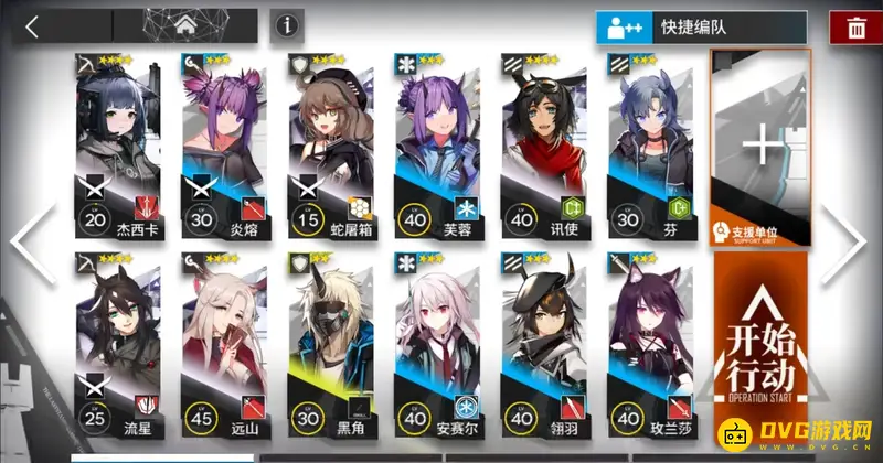 《明日方舟》3