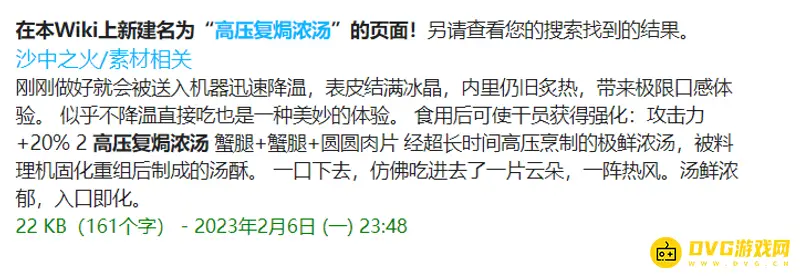 《明日方舟》生息演算配方详解