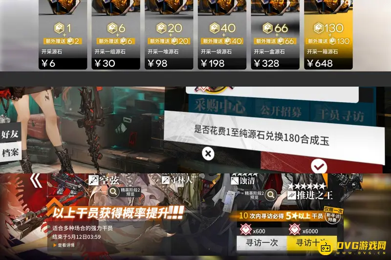 《明日方舟》三百抽价格解析