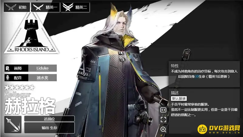 《明日方舟》新手入门六大建议