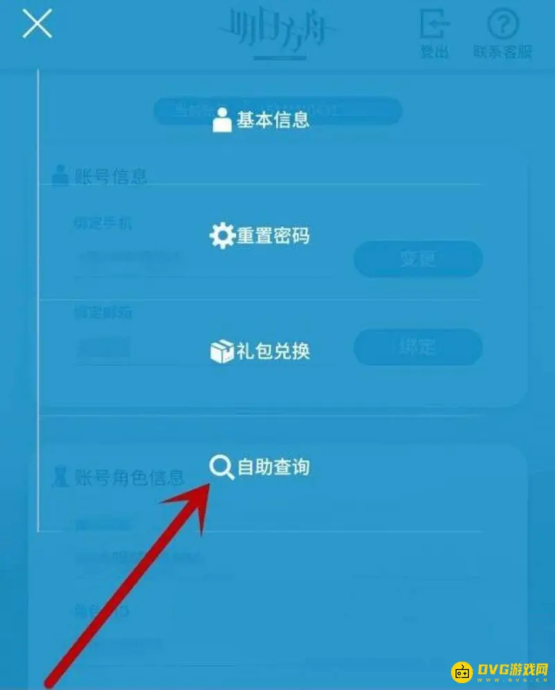 《明日方舟》b服抽卡记录查看方法详解
