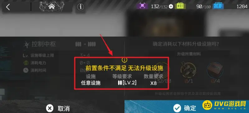 《明日方舟》控制中枢升级指南
