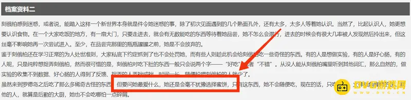 《明日方舟》刻俄柏原型揭秘