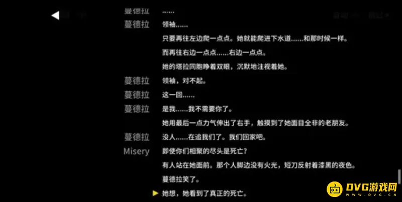 《明日方舟》蔓德拉生死解析