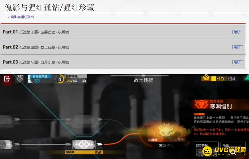 《明日方舟》故土残躯位置解析