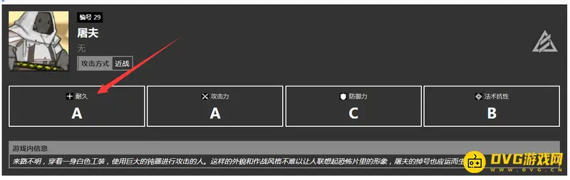 《明日方舟》耐久属性解析