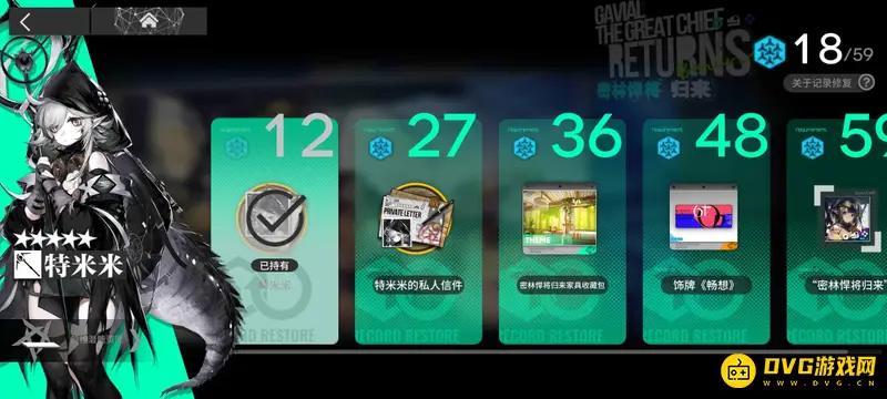 《明日方舟》别传赠送五星干员一览