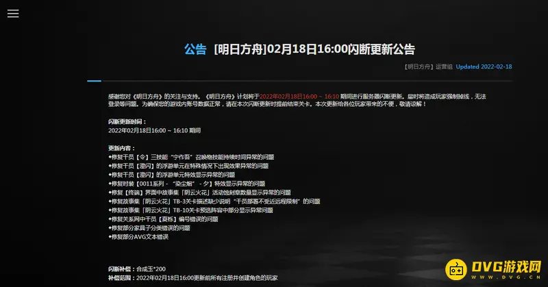 《明日方舟》客户端更新指南
