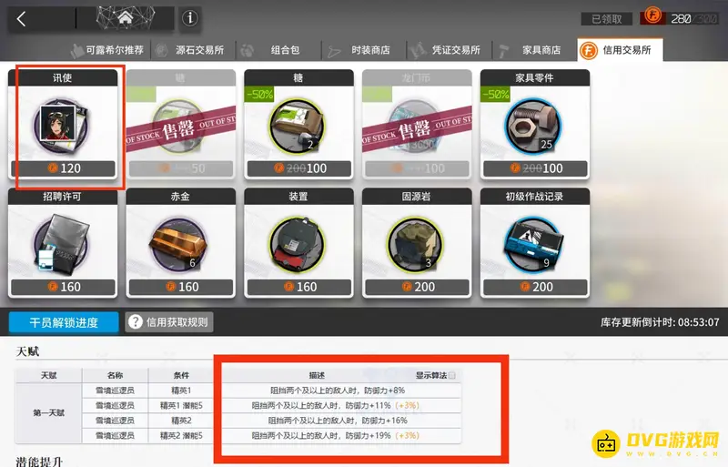 《明日方舟》迅使培养价值解析