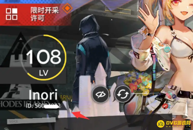 《明日方舟》uid查看方法