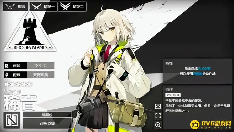 《明日方舟》干员模组一览