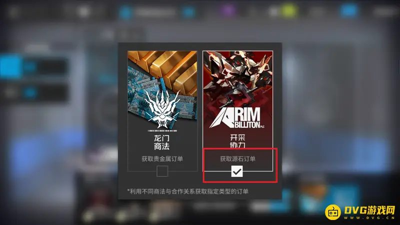 《明日方舟》源石碎片兑换合成玉攻略