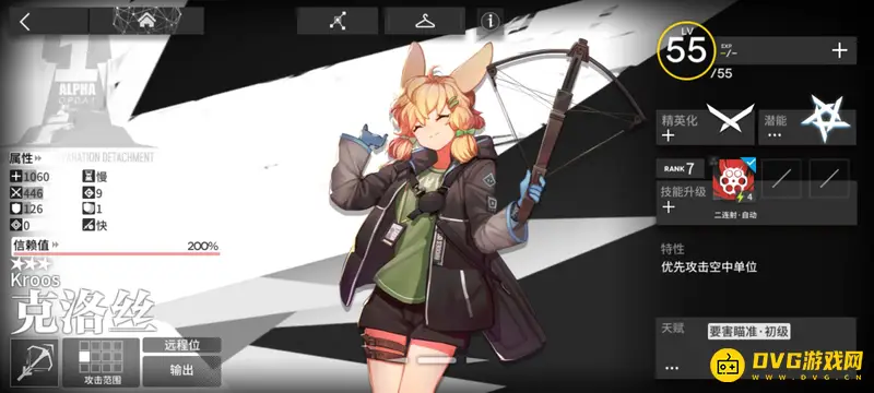 《明日方舟》五星狙击干员排行