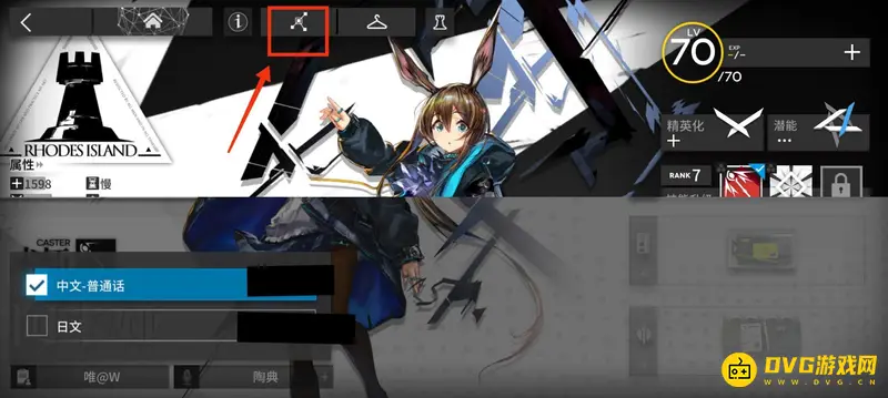 《明日方舟》语音设置攻略