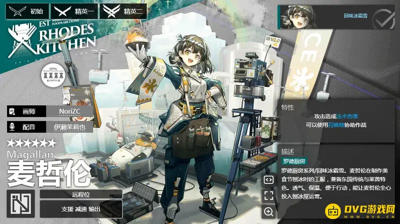《明日方舟》模组数据块干员一览