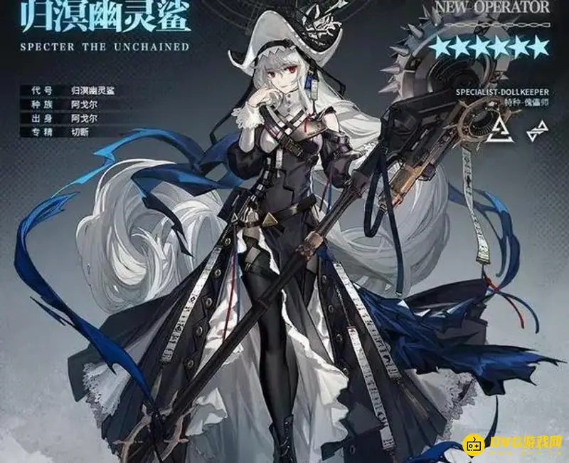 《明日方舟》三周年限定归溟幽灵鲨介绍-五星群卫技能解析