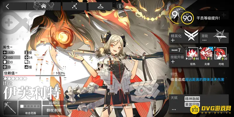 《明日方舟》伊芙利特是否培养-伊芙利特培养价值解析