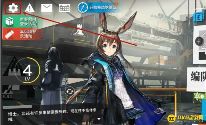 《明日方舟》帧率提升方法