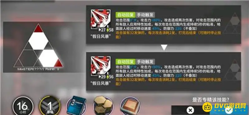 《明日方舟》水陈技能解析