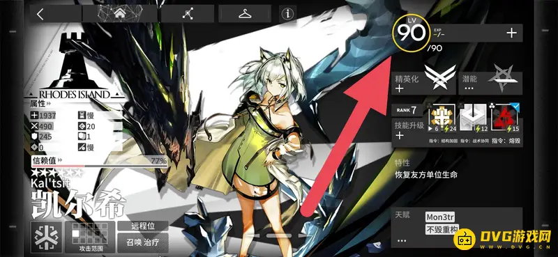 《明日方舟》人物等级上限解析