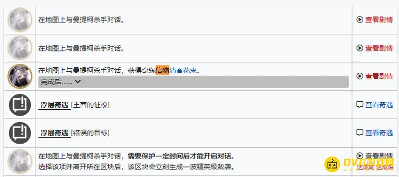 《明日方舟》生息演算信物获取方法详解
