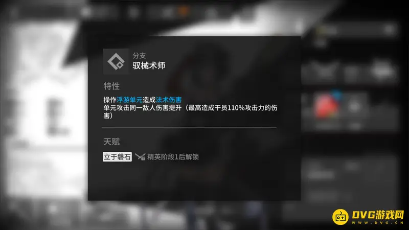 《明日方舟》洛洛培养价值分析