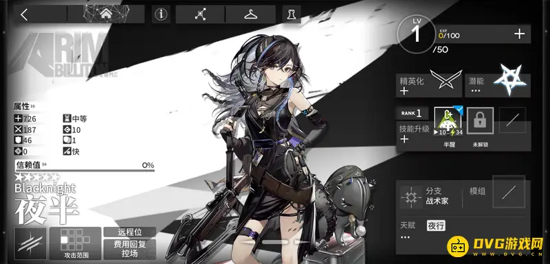 《明日方舟》夜半值得培养吗-夜半培养价值解析