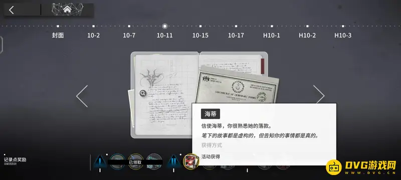 《明日方舟》干员海蒂怎么获得-干员海蒂的获取方式
