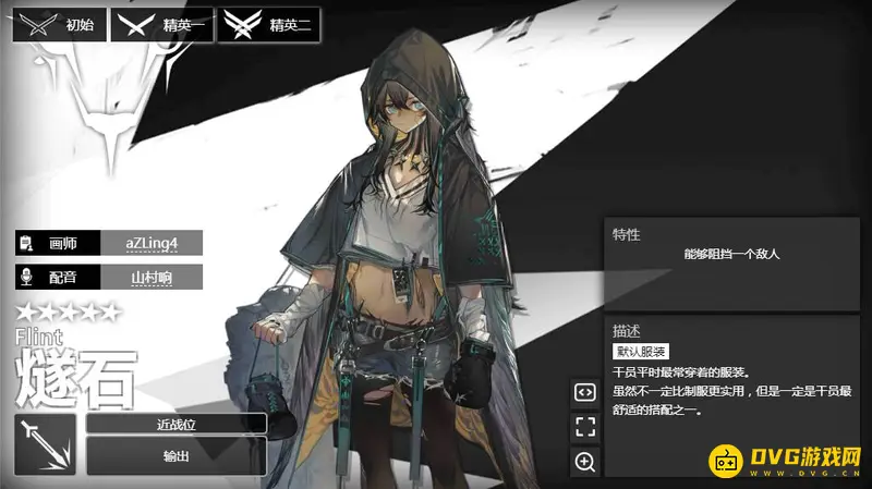 《明日方舟》近卫燧石技能与培养推荐-精英化等级潜能详解