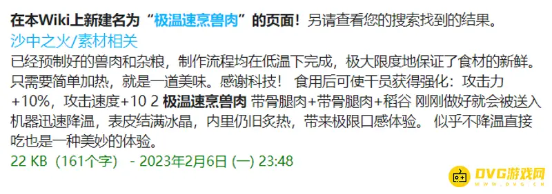 《明日方舟》生息演算配方详解